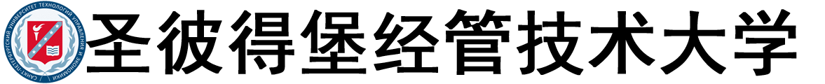 俄罗斯圣彼得堡管理与经济技术大学logo